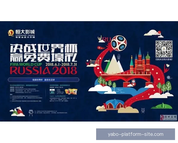 世界杯竞猜APP全新玩法上线 精准预测赢大奖 助你畅享赛事激情